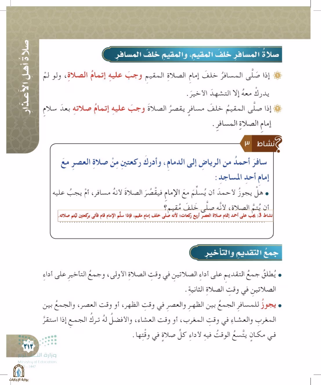 صفحة 313