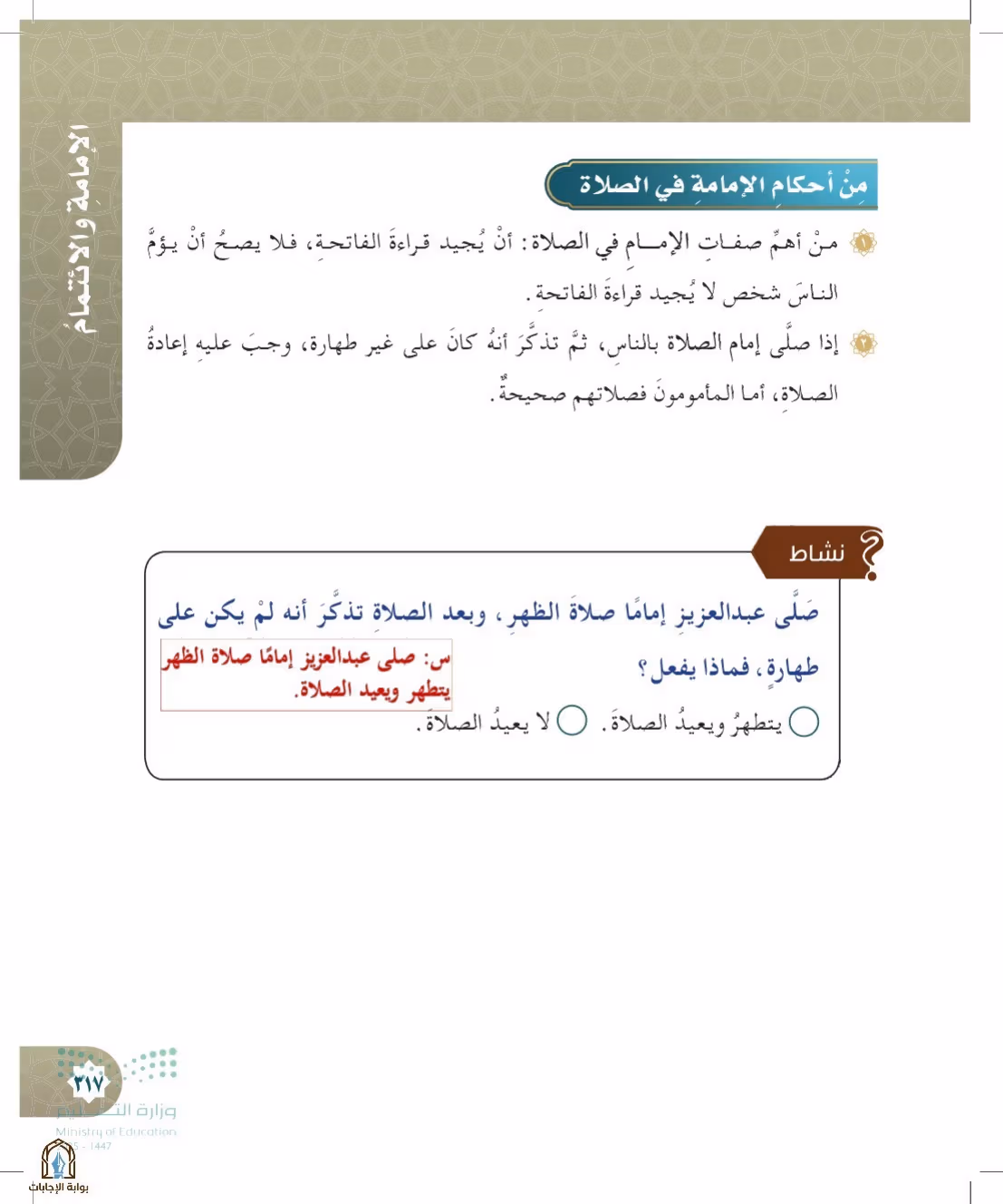 صفحة 317