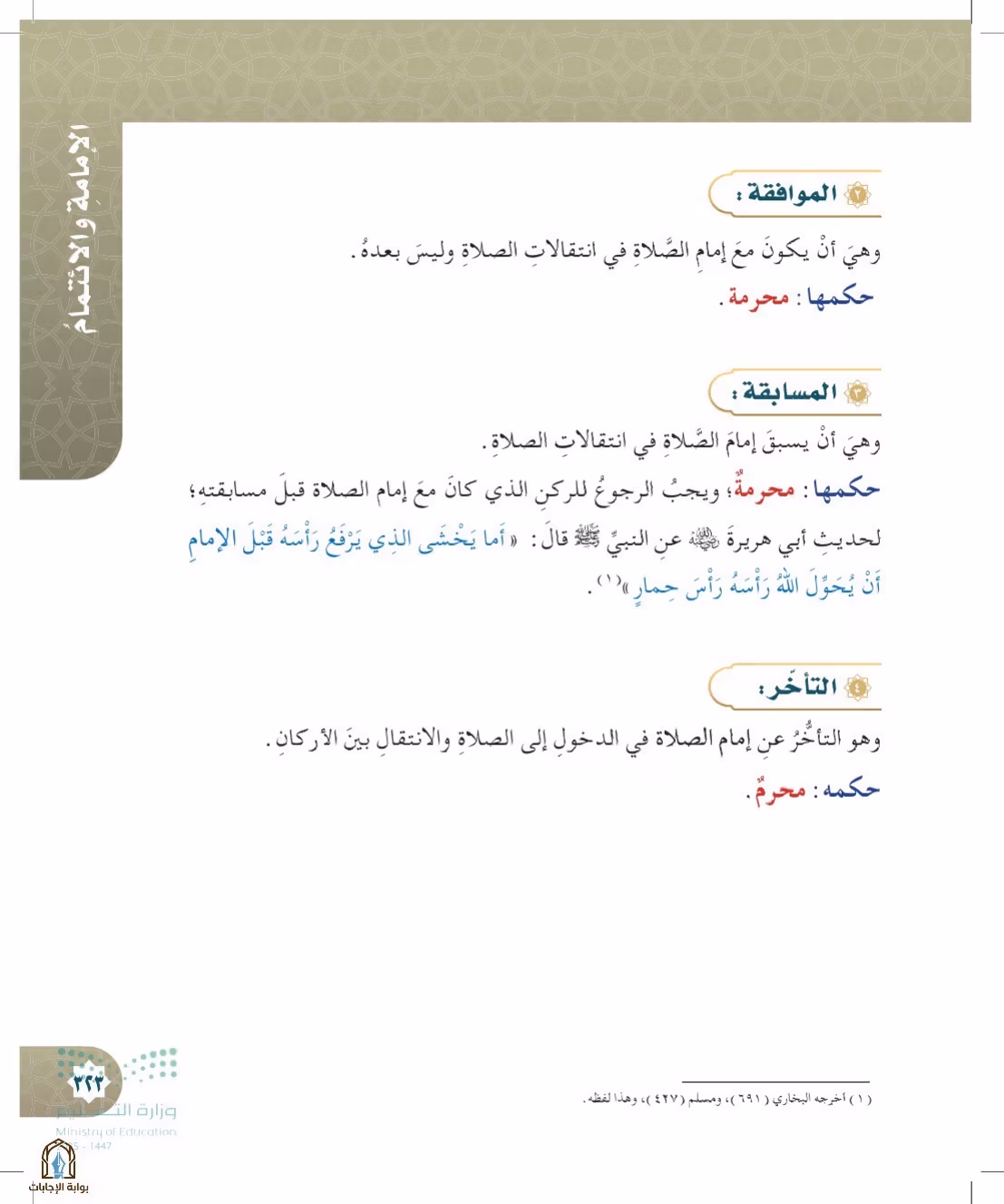 صفحة 323