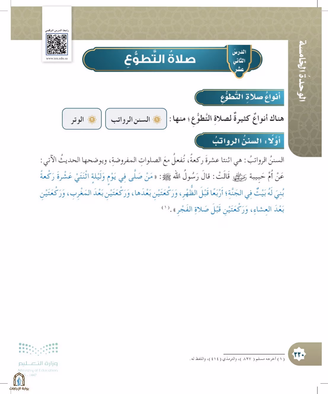 صفحة 330