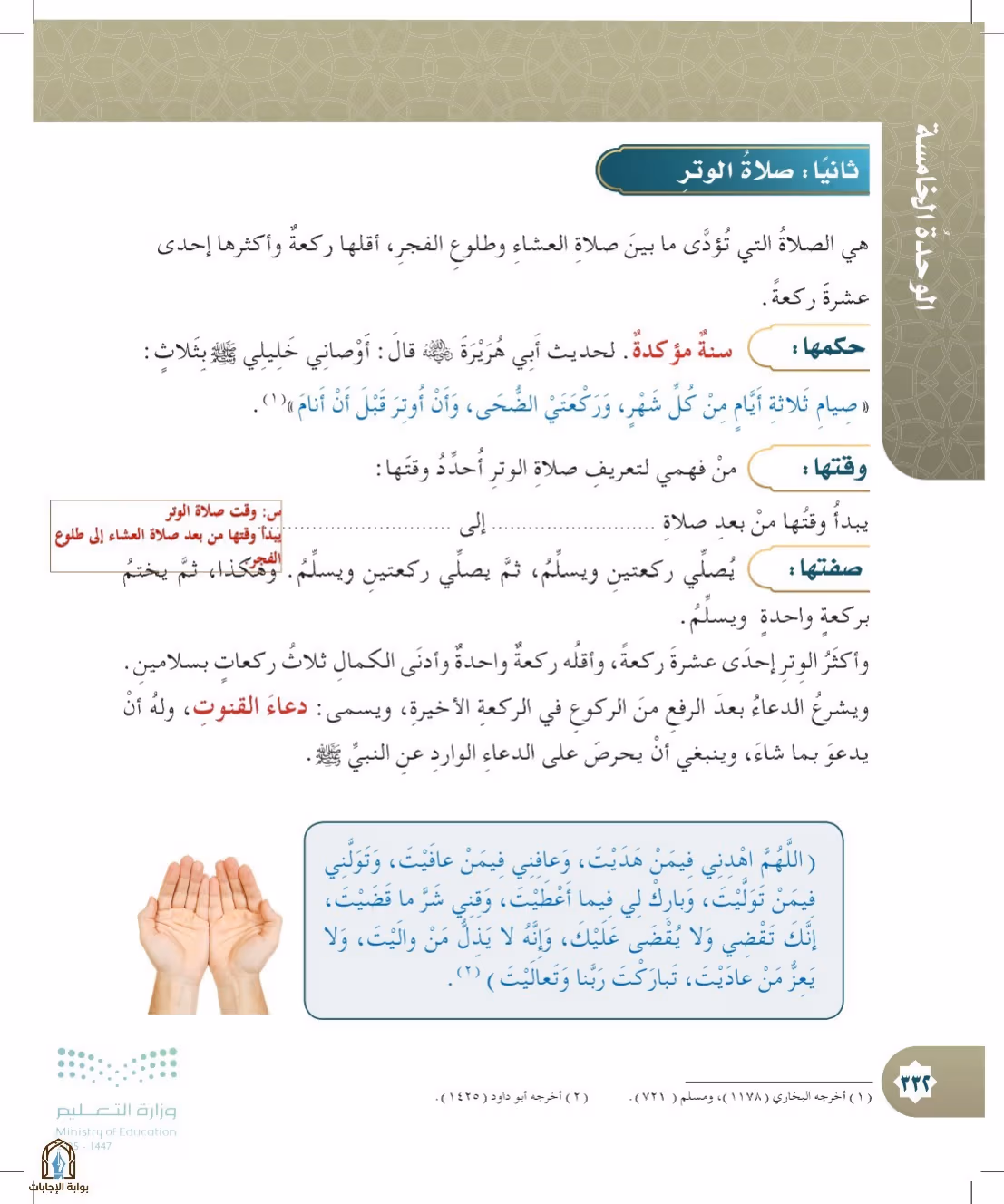 صفحة 332