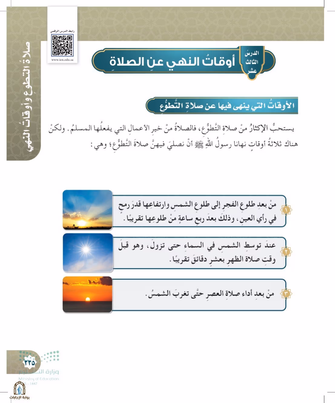 صفحة 335