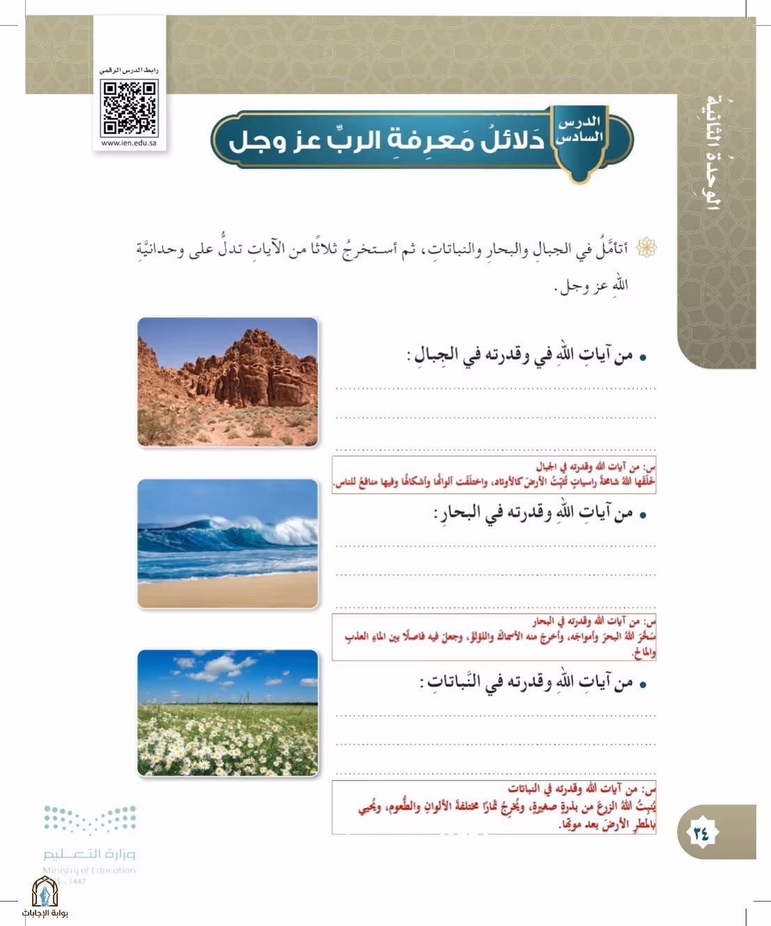 صفحة 34