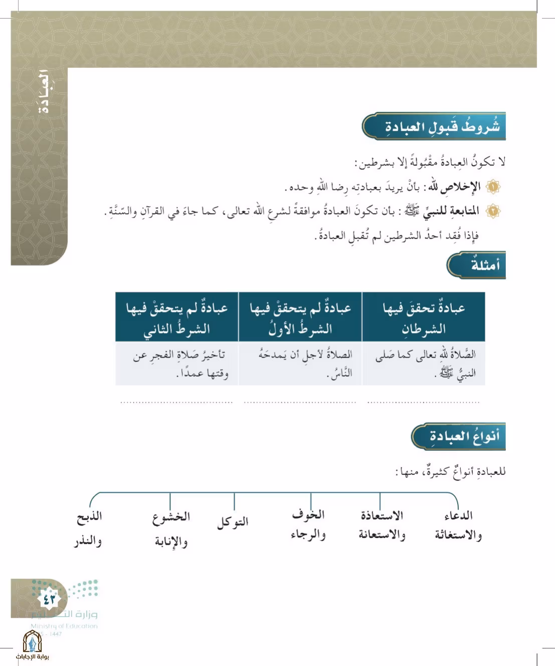 صفحة 43