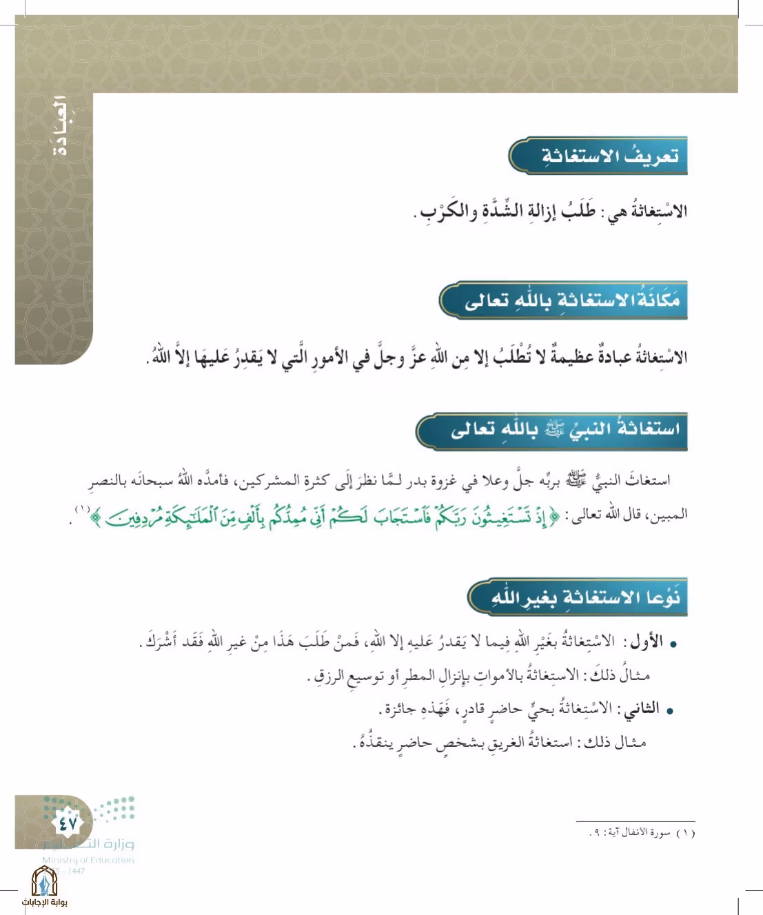 صفحة 47
