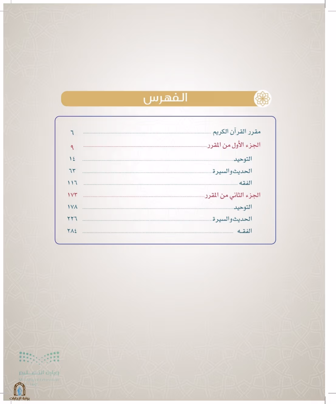 صفحة 5