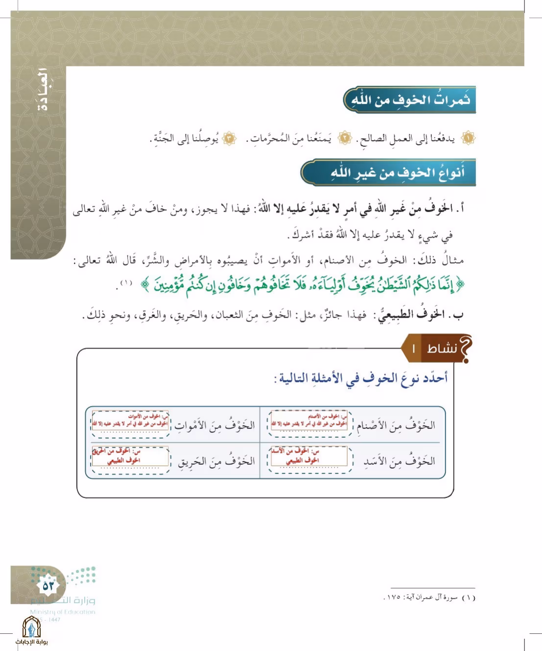صفحة 53
