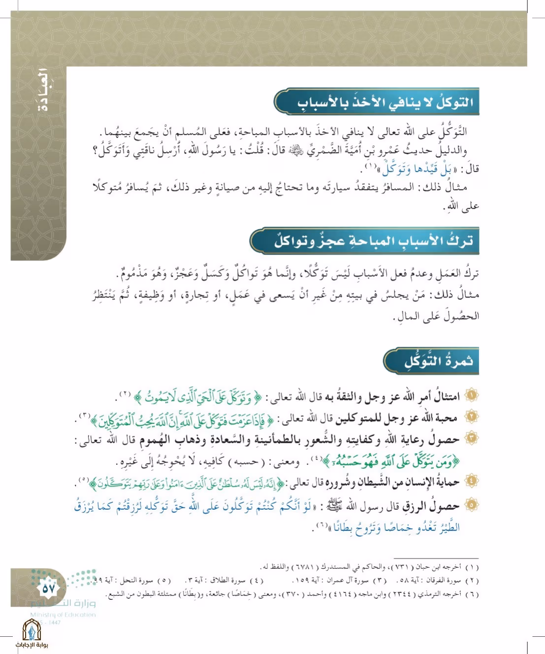 صفحة 57