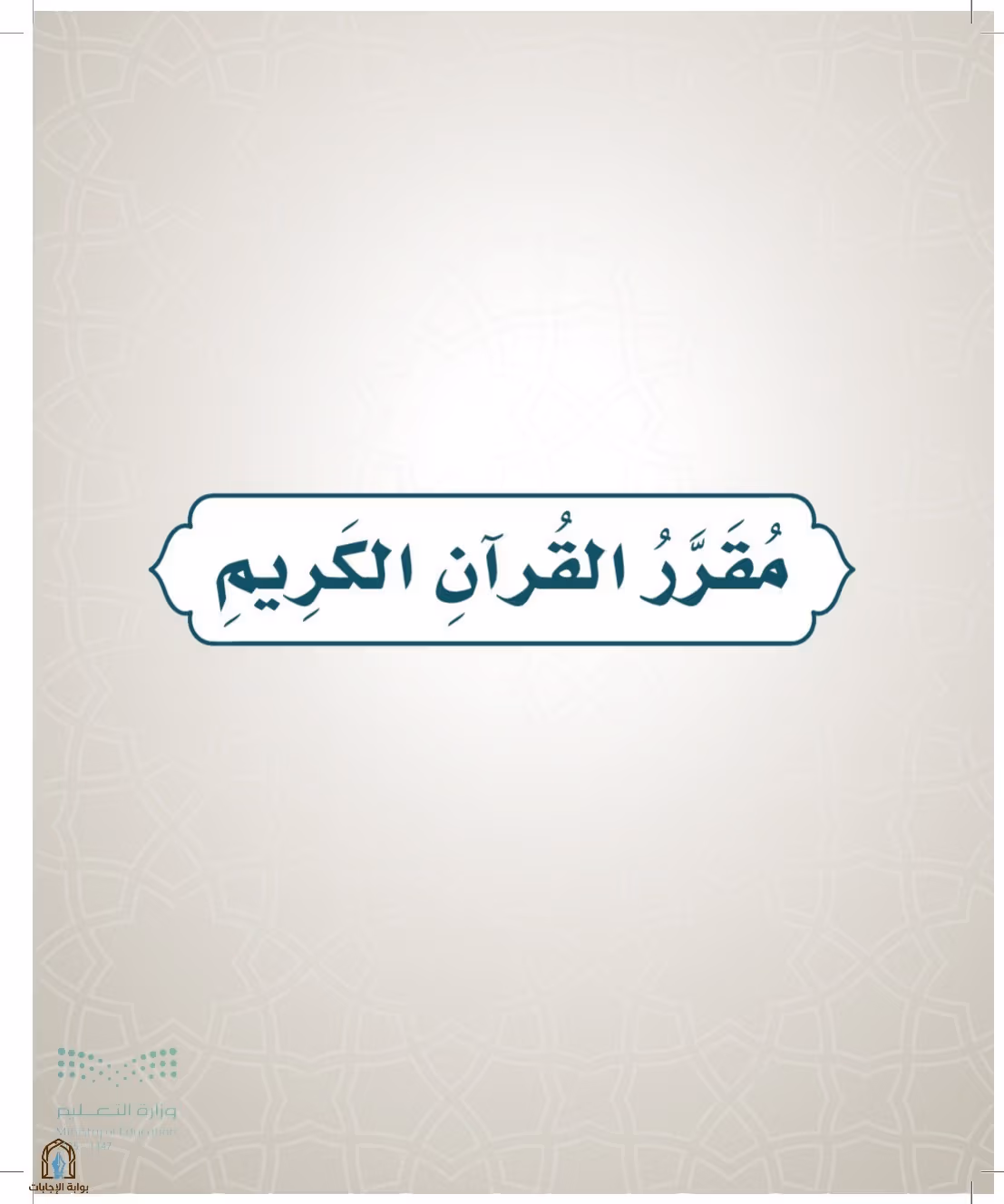 صفحة 6
