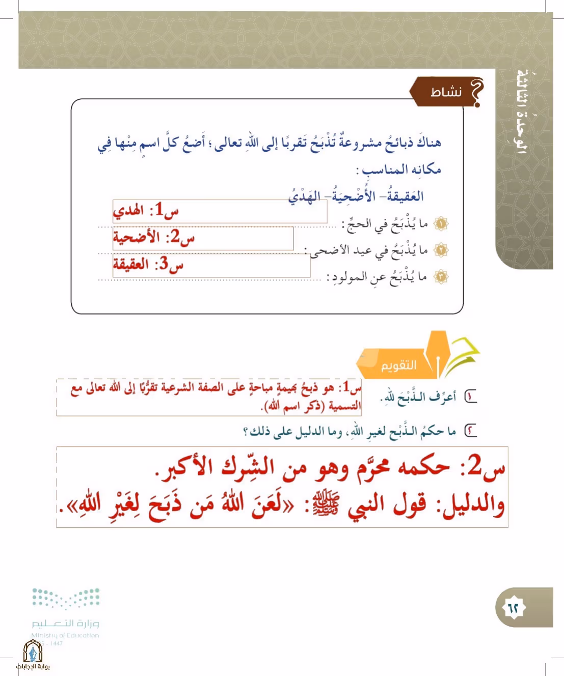 صفحة 62