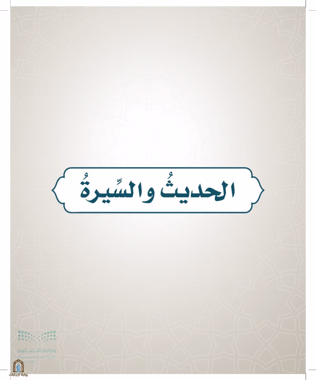صفحة 63