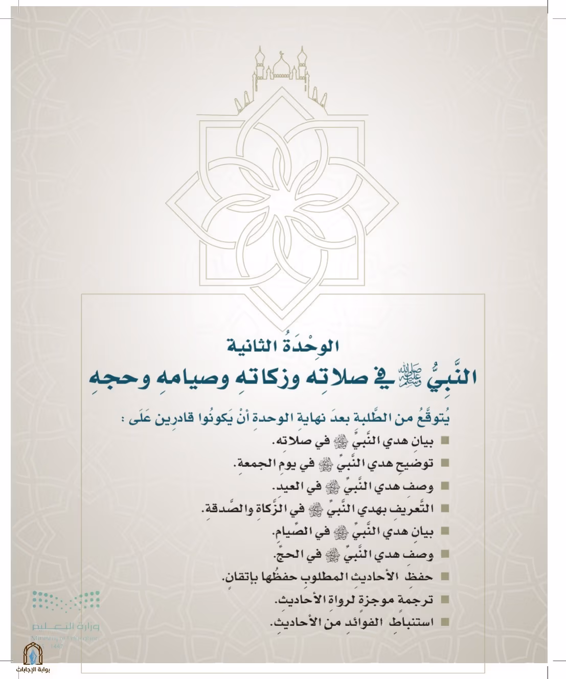 صفحة 69