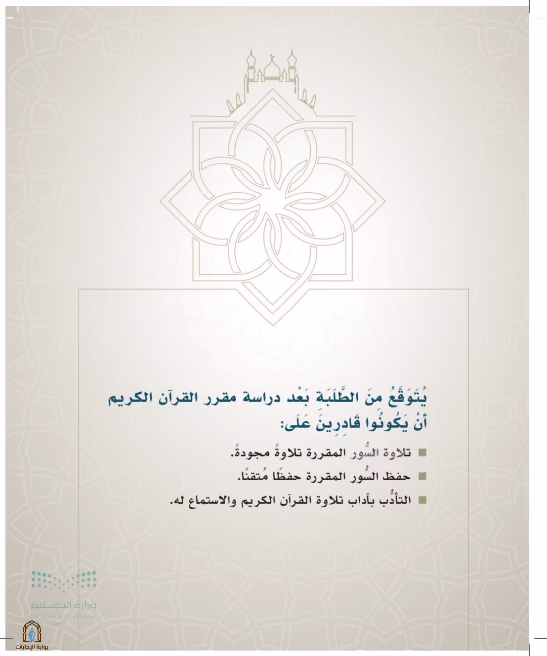 صفحة 7