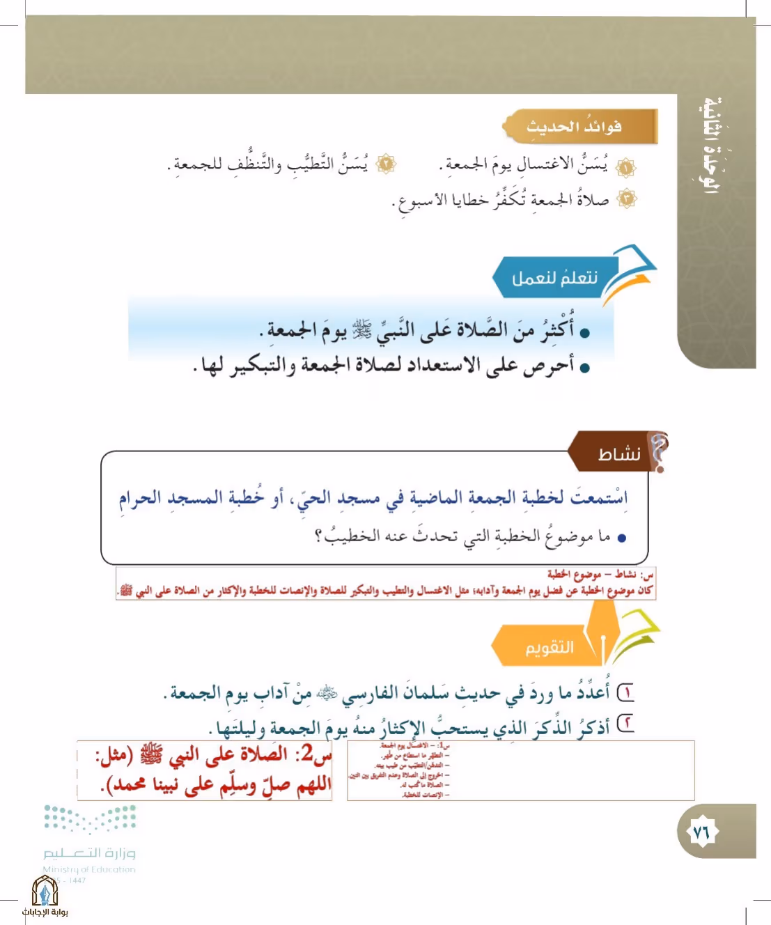 صفحة 76