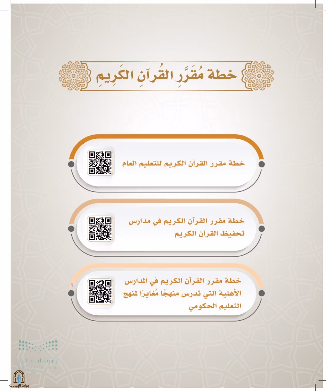 صفحة 8