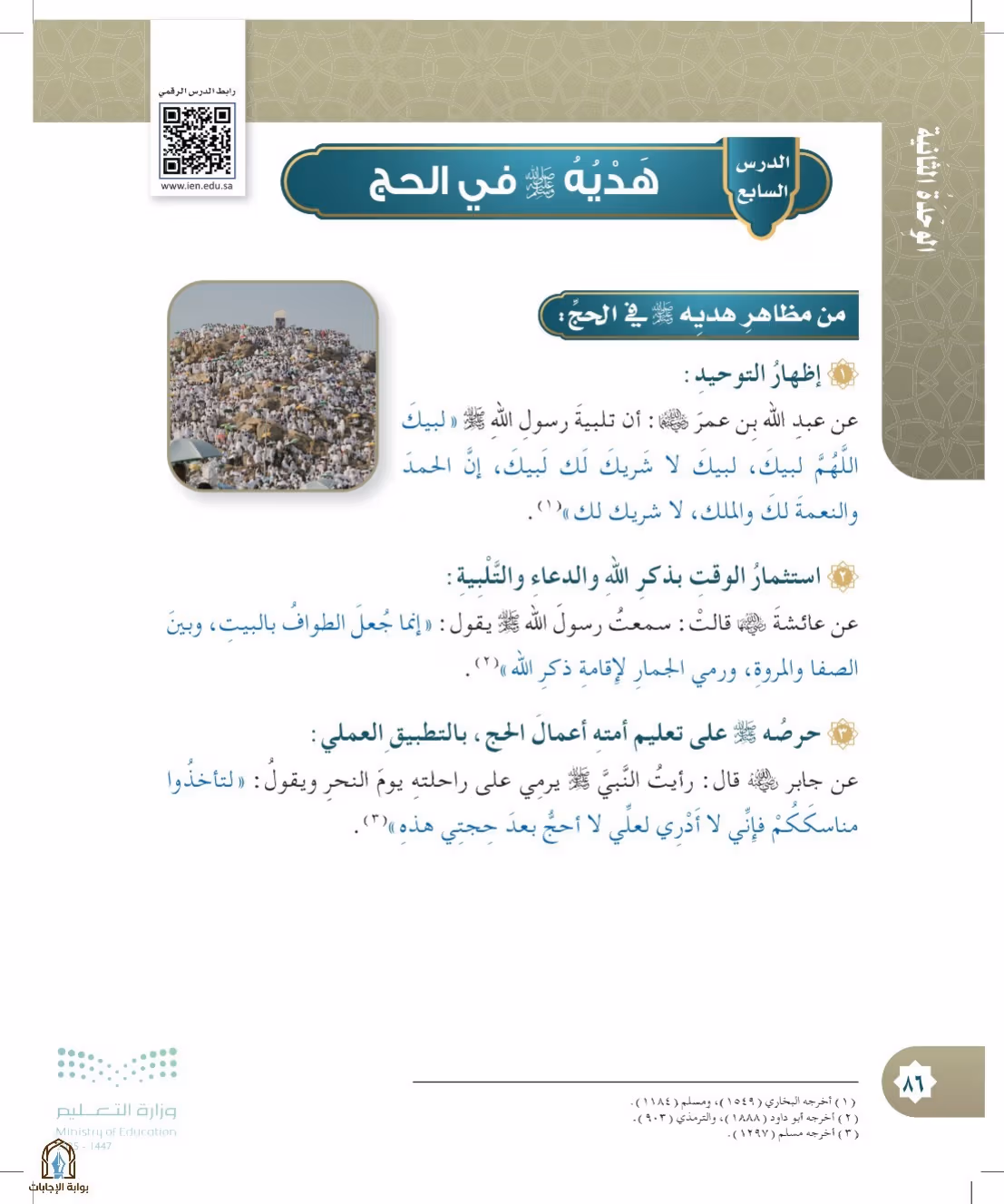 صفحة 86