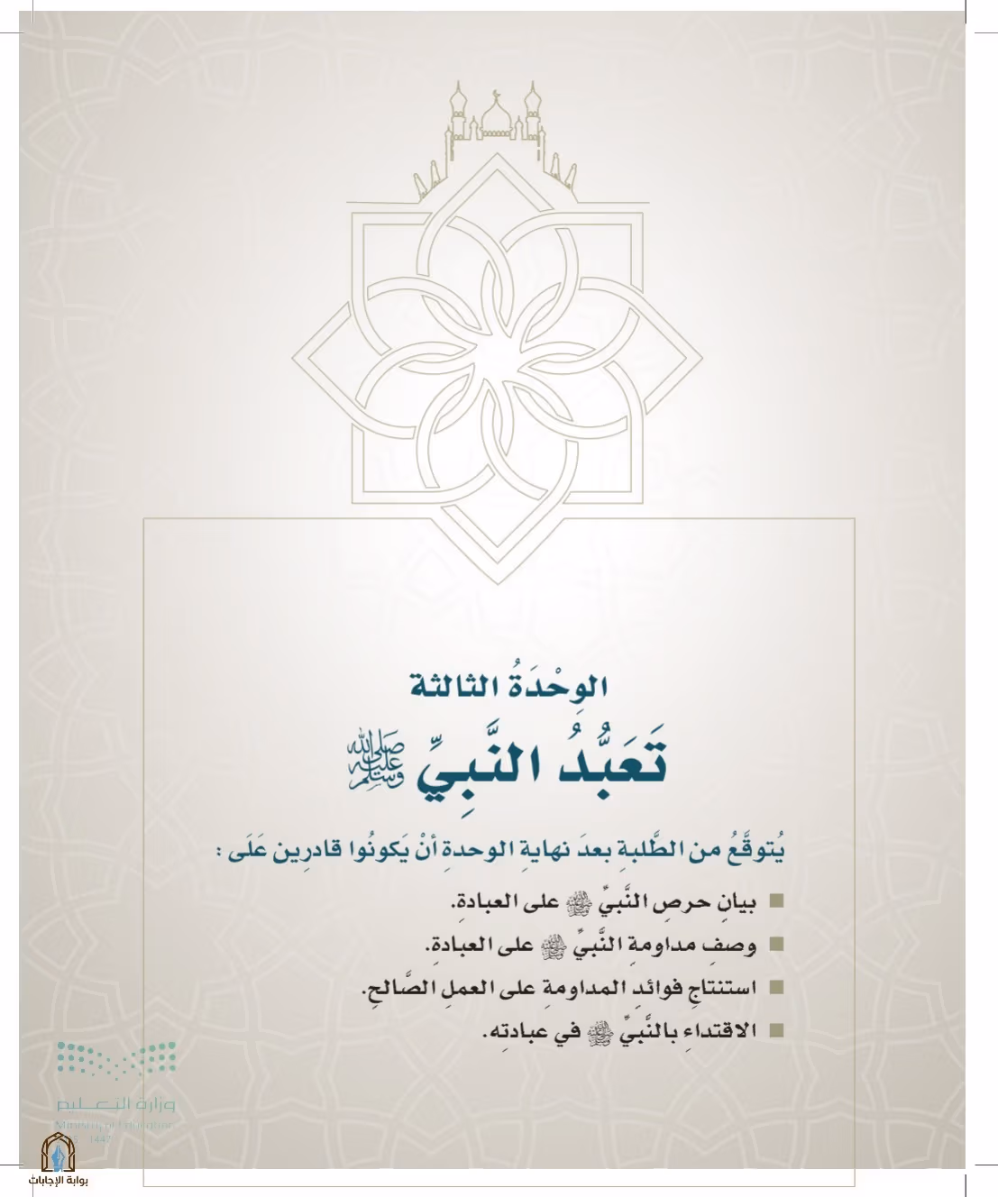 صفحة 89