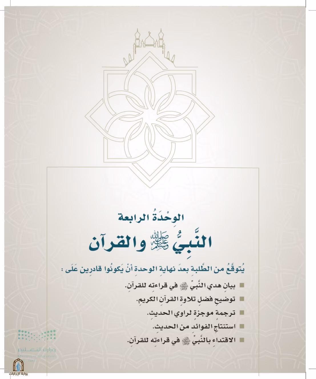 صفحة 93