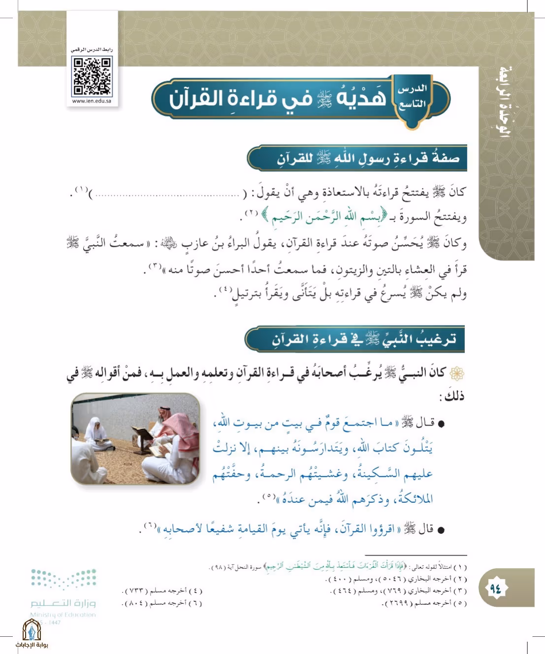 صفحة 94