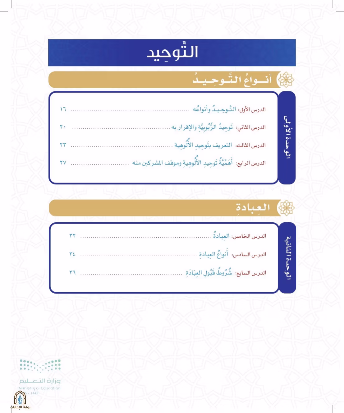 صفحة 10