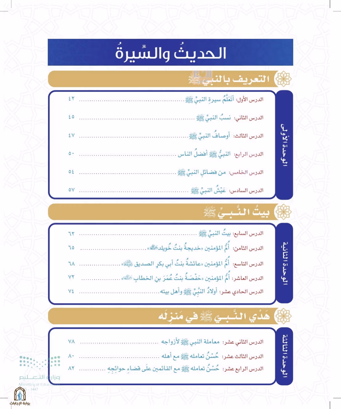 صفحة 11