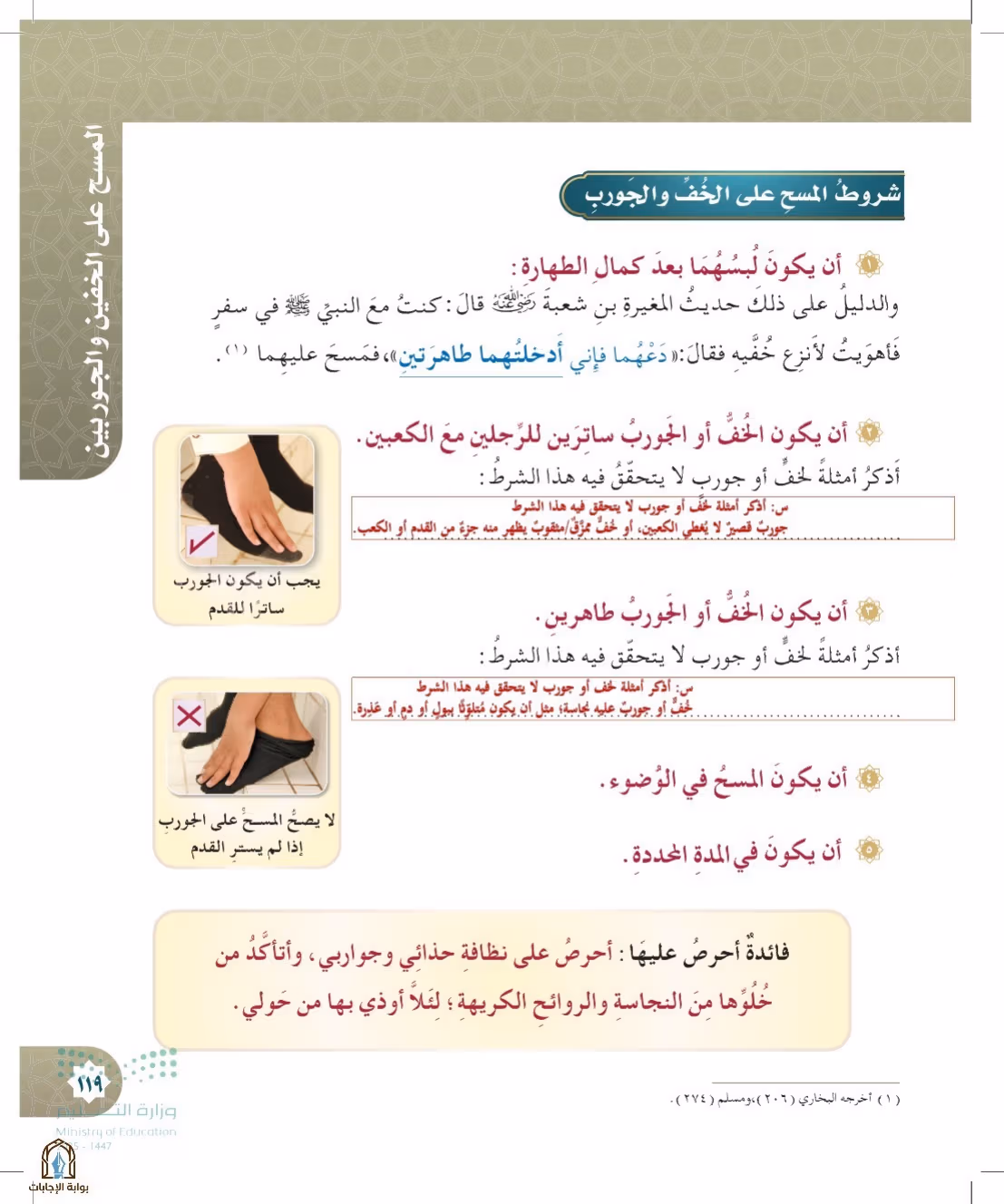 صفحة 119