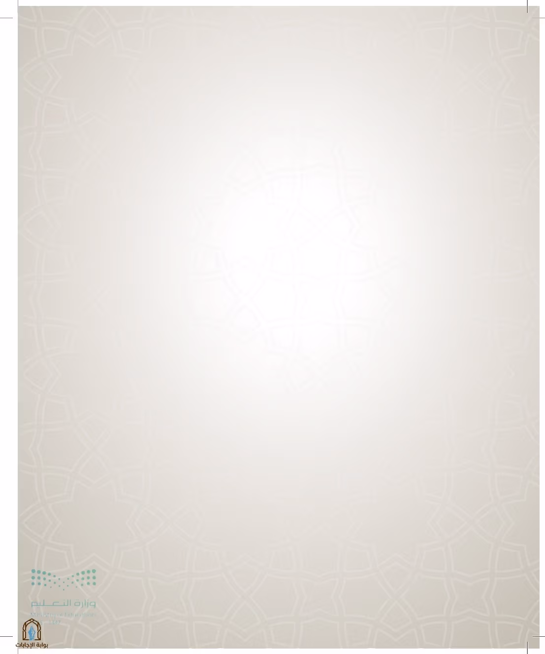 صفحة 124