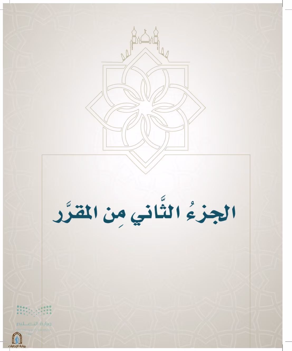 صفحة 125