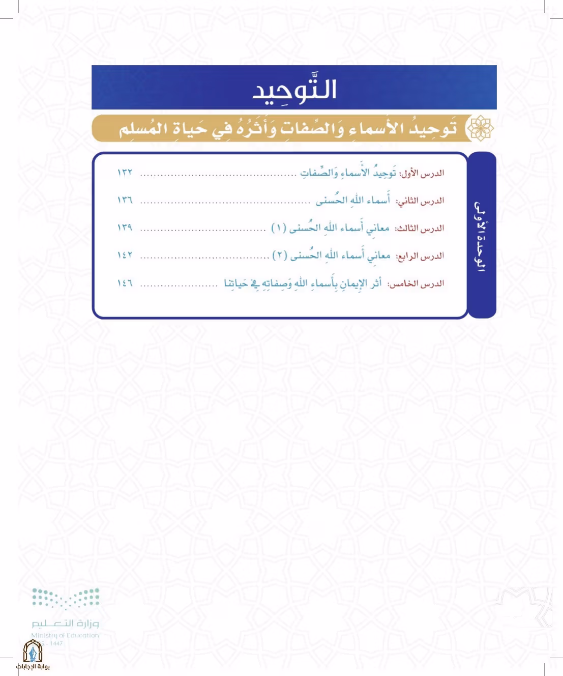 صفحة 126