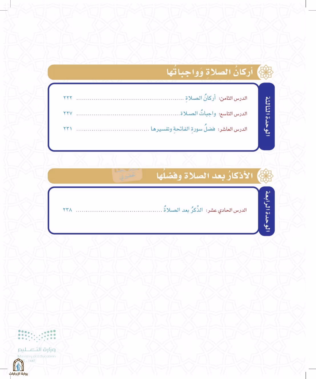 صفحة 129
