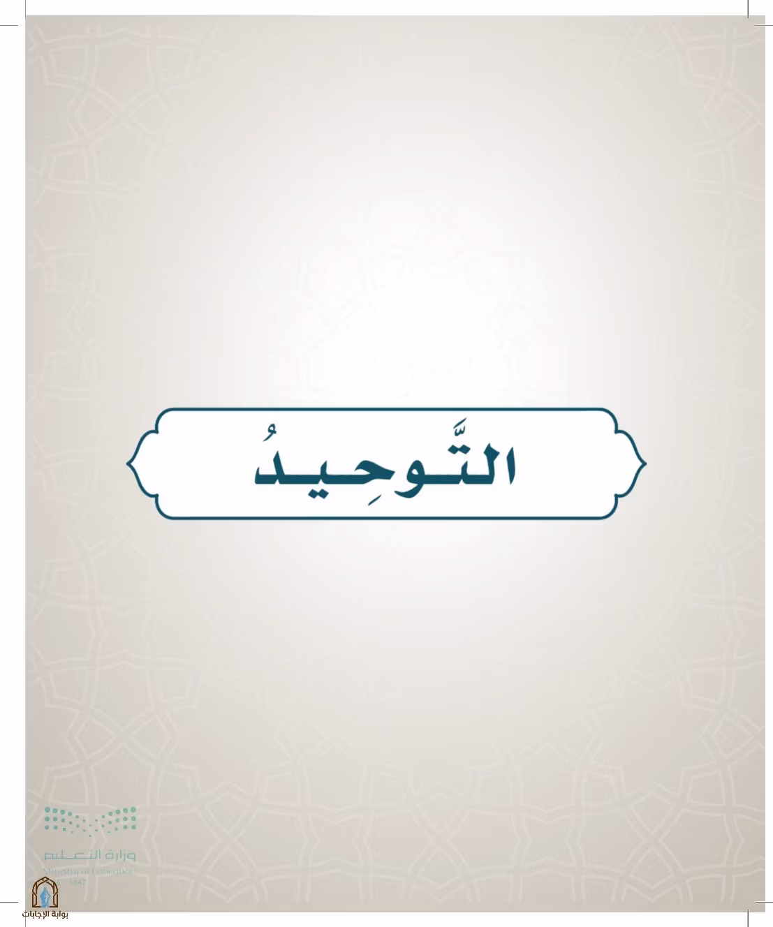 صفحة 130