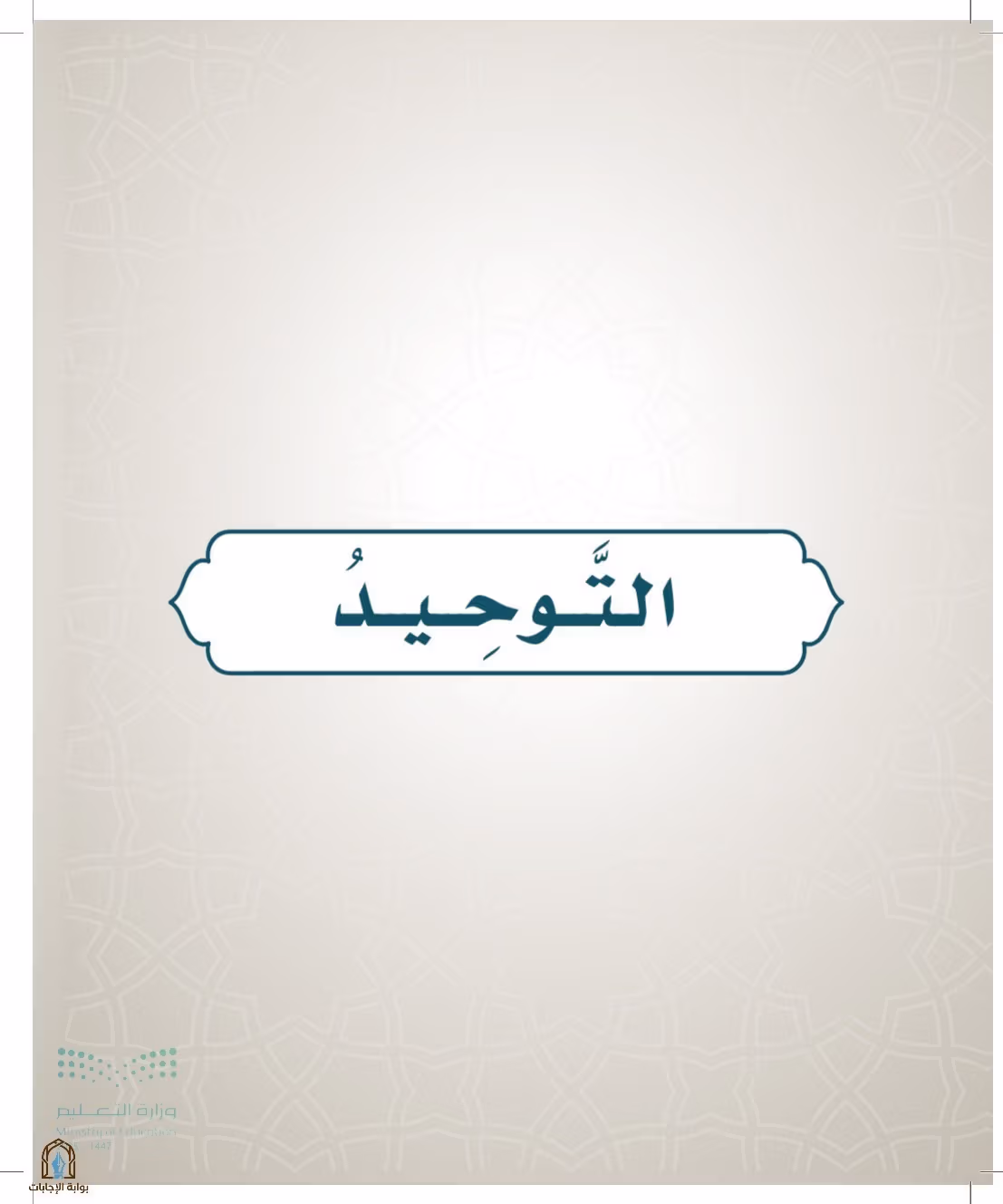 صفحة 14