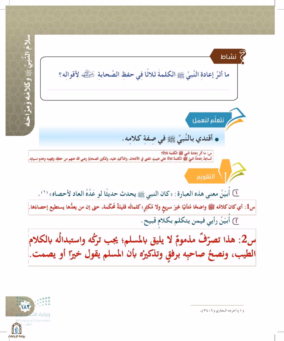 صفحة 183