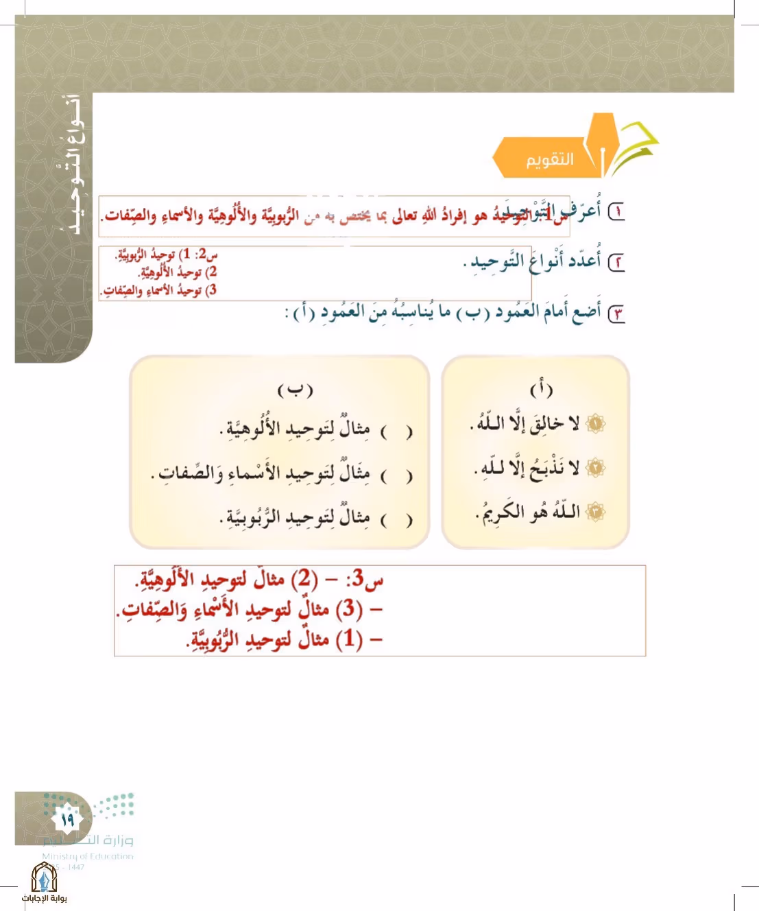 صفحة 19