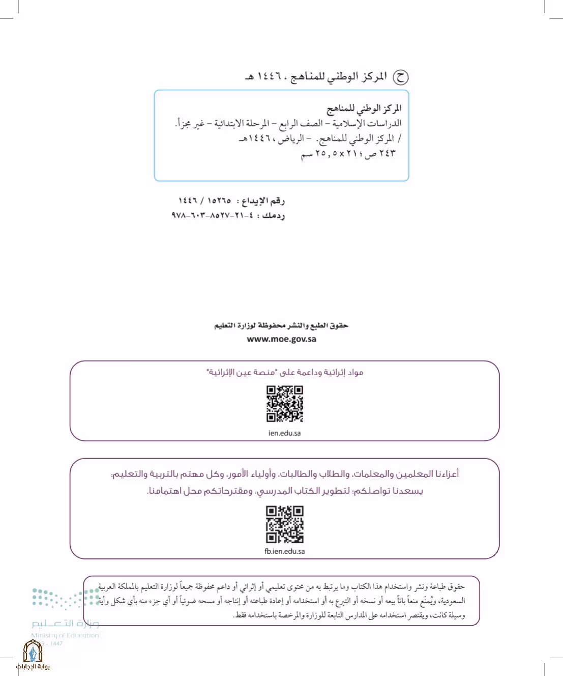 صفحة 2