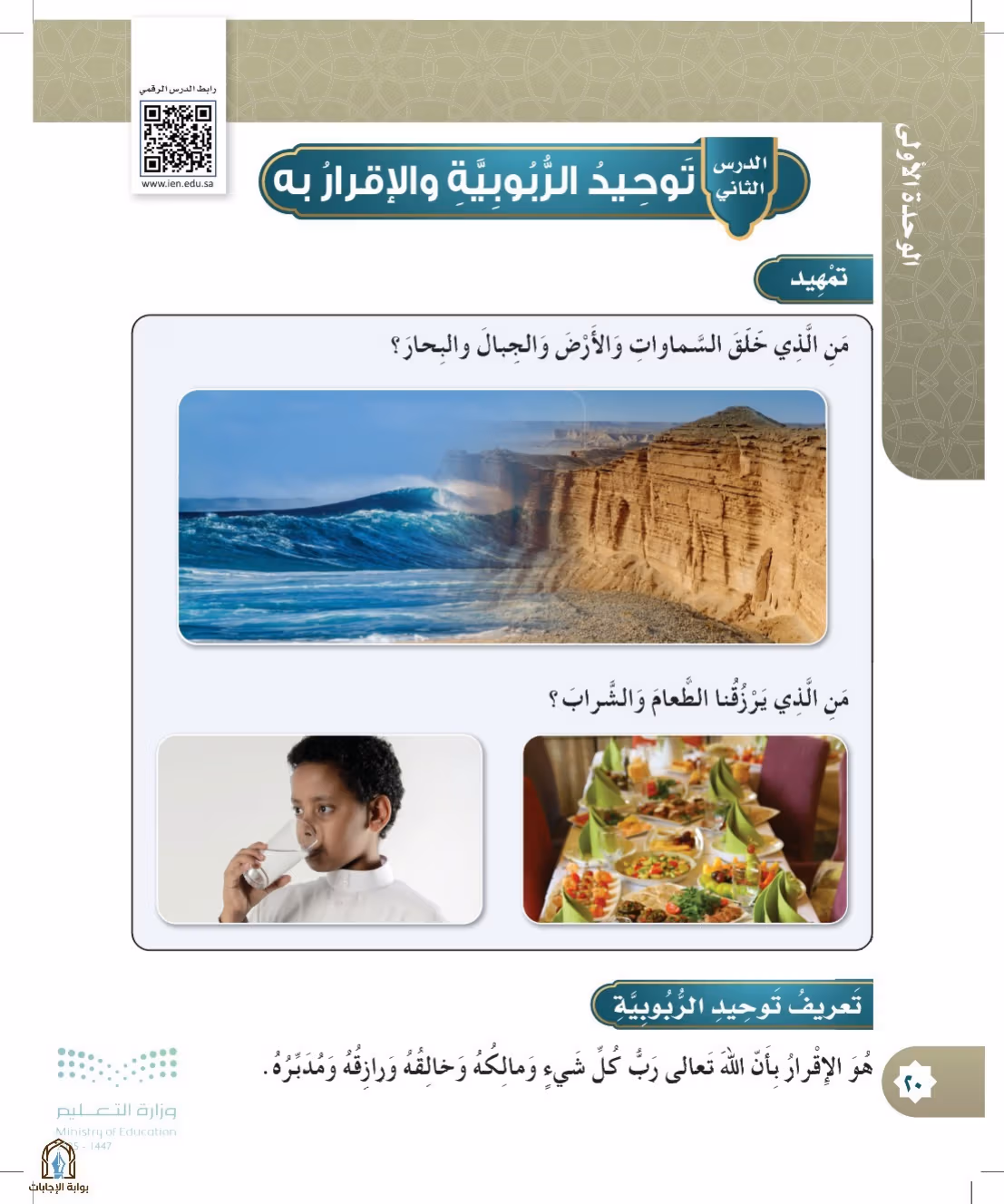 صفحة 20