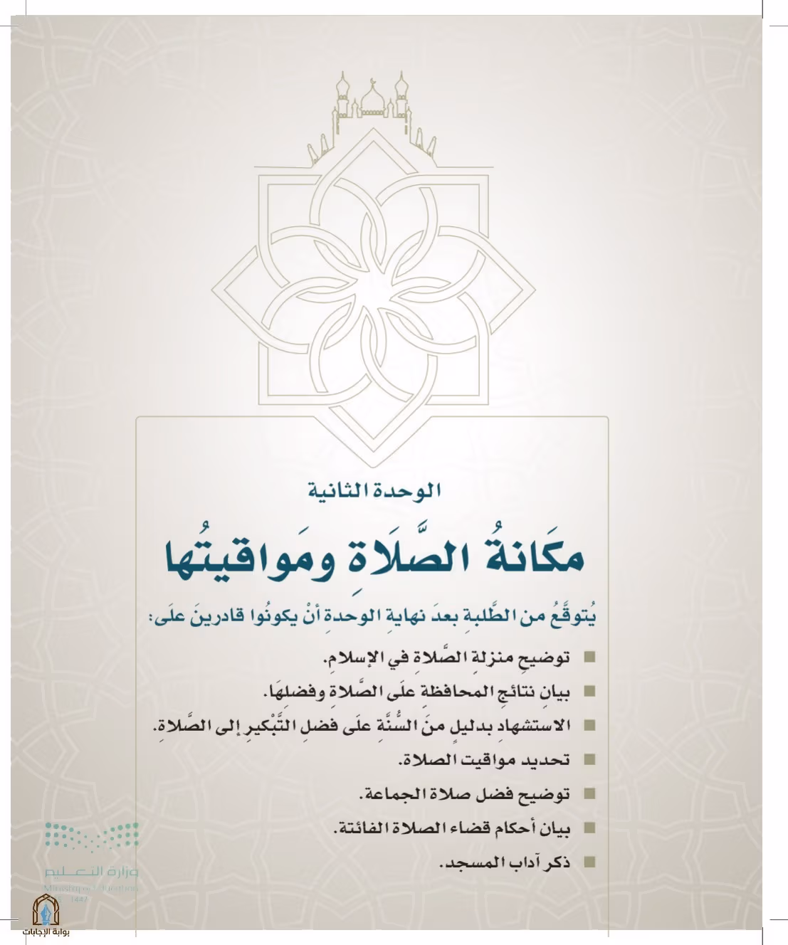 صفحة 203