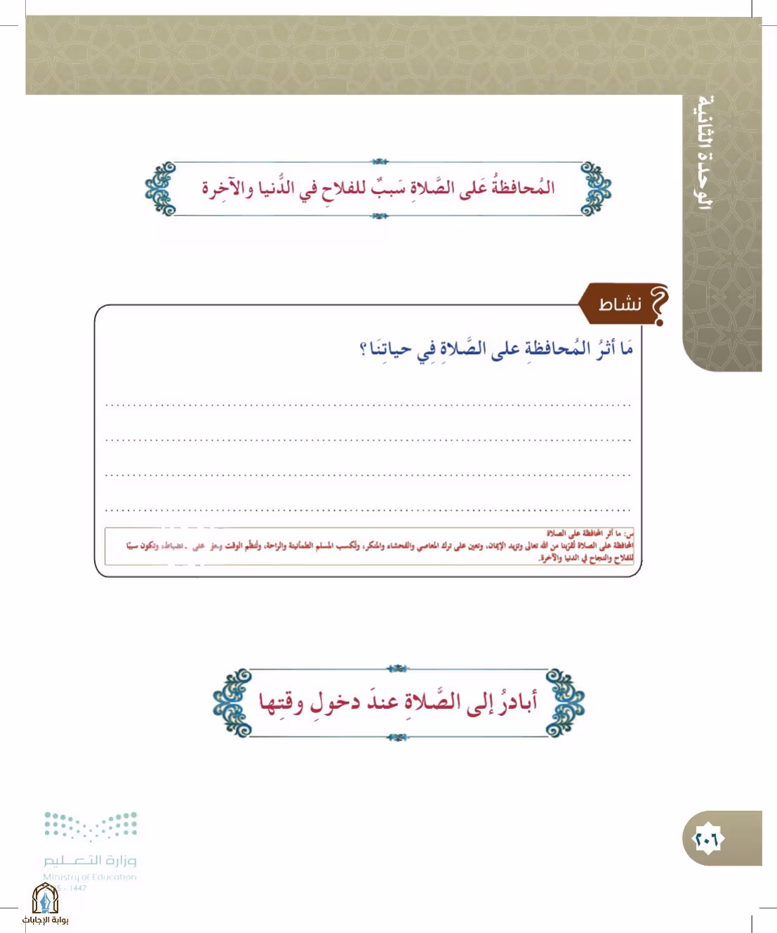 صفحة 206