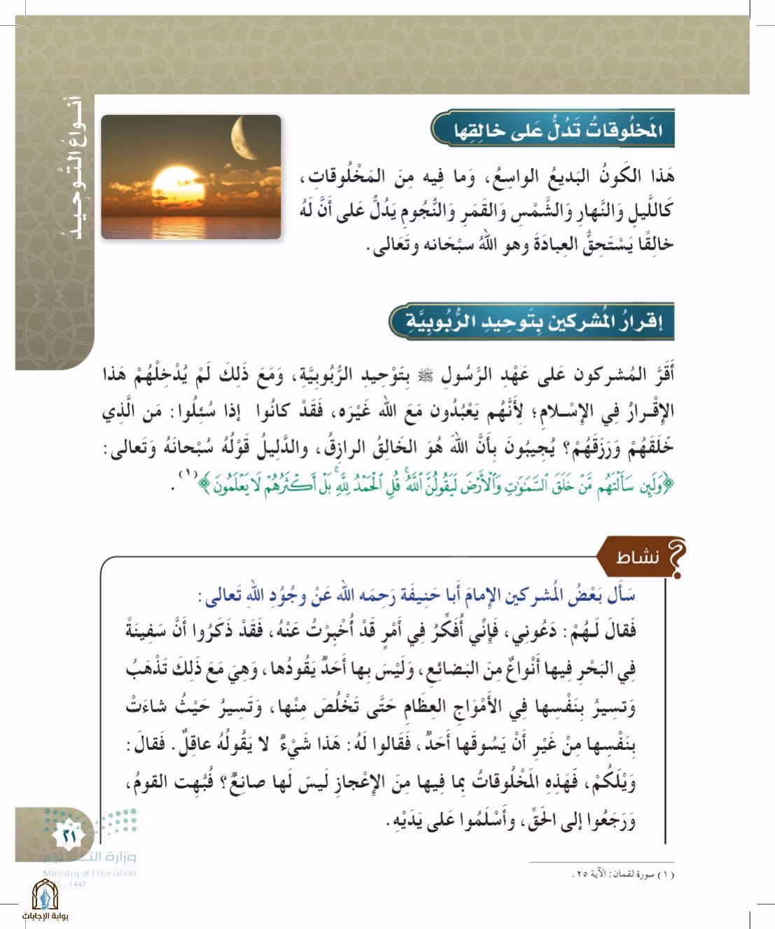 صفحة 21