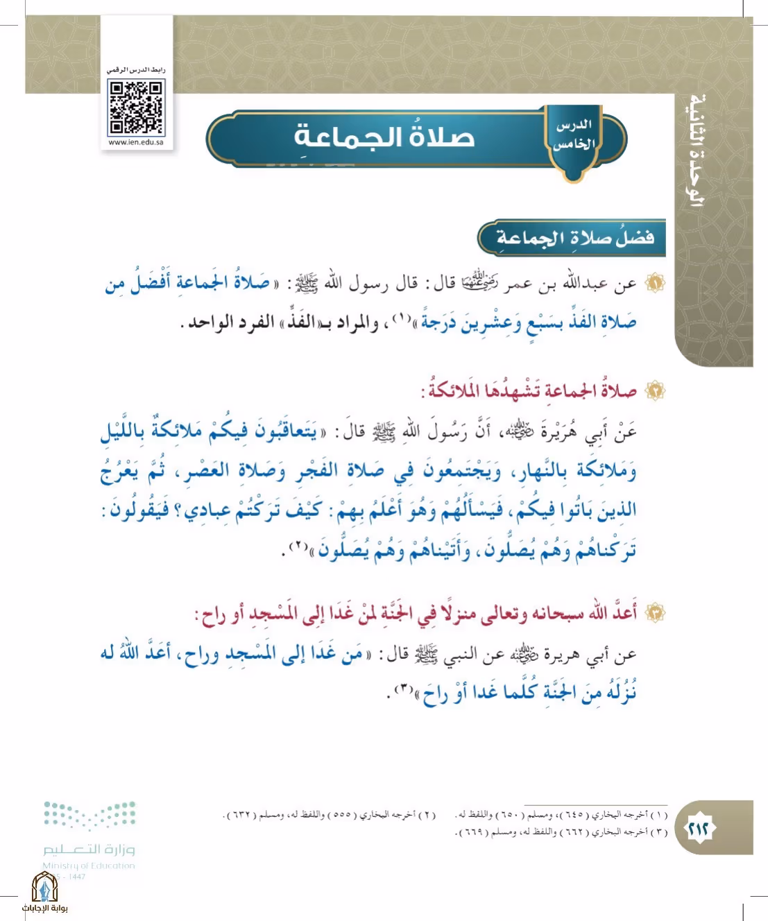 صفحة 212