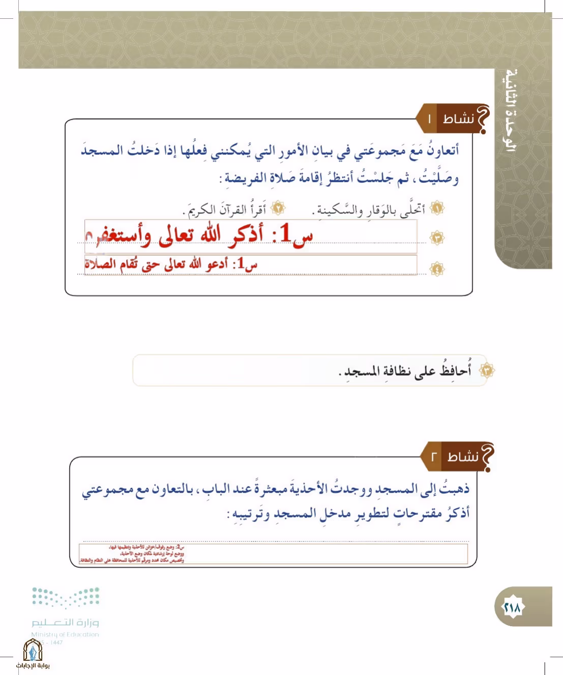 صفحة 218
