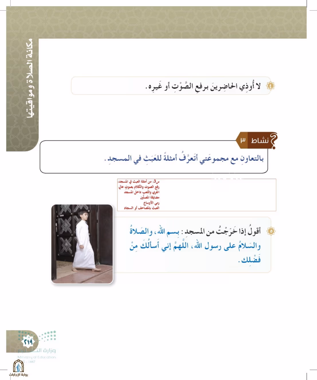 صفحة 219