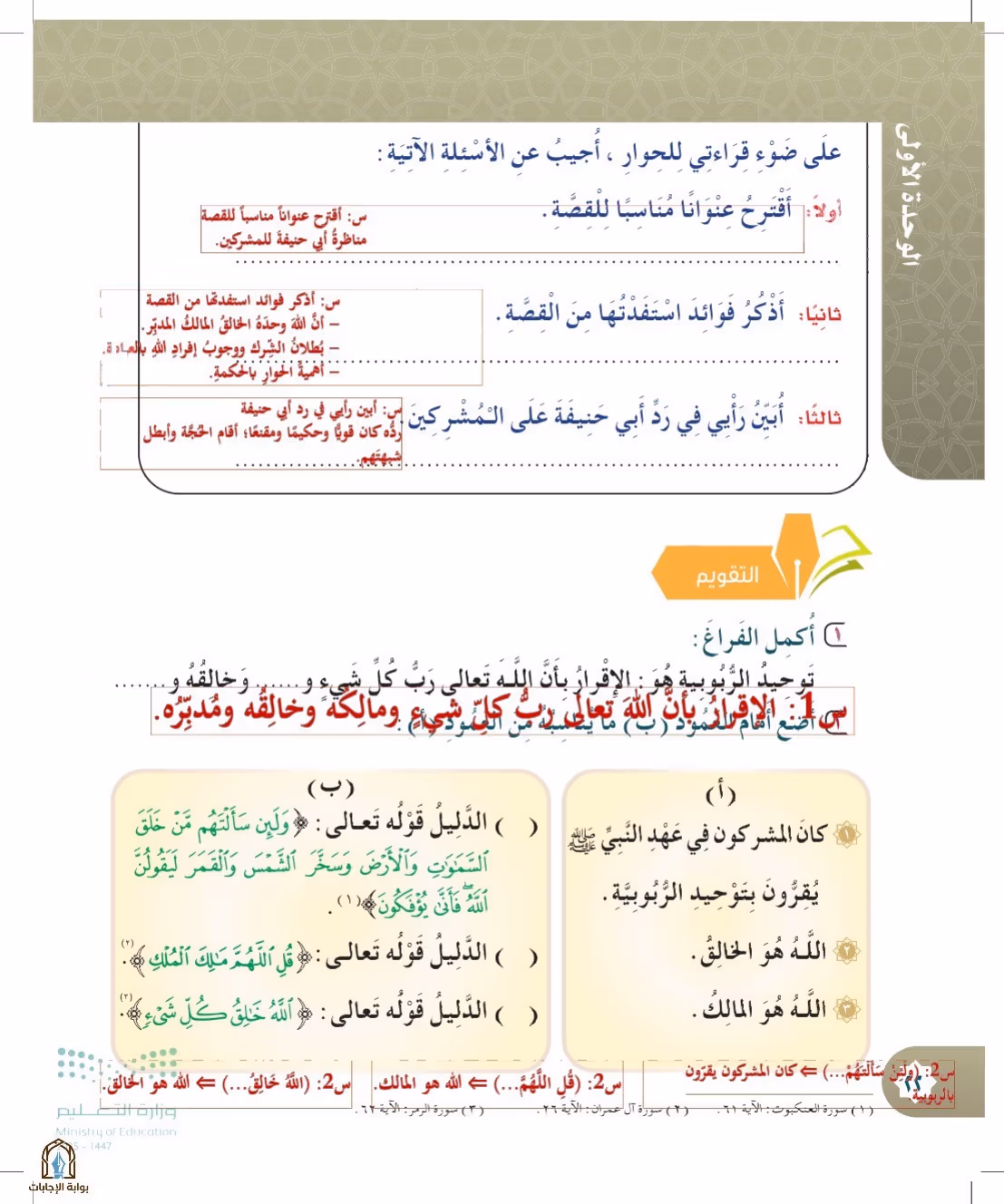 صفحة 22