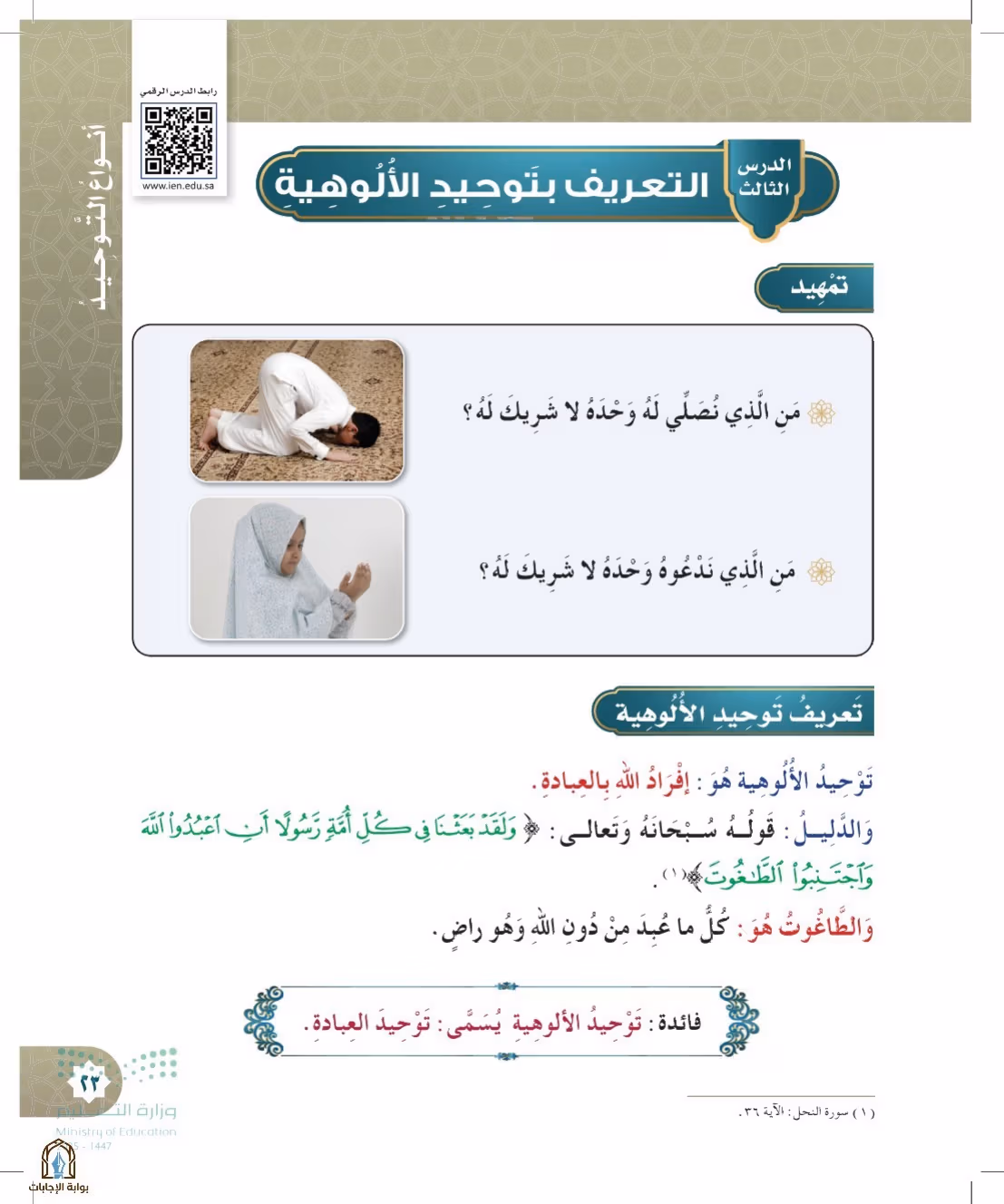 صفحة 23