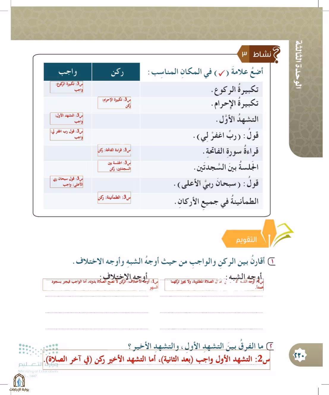 صفحة 230