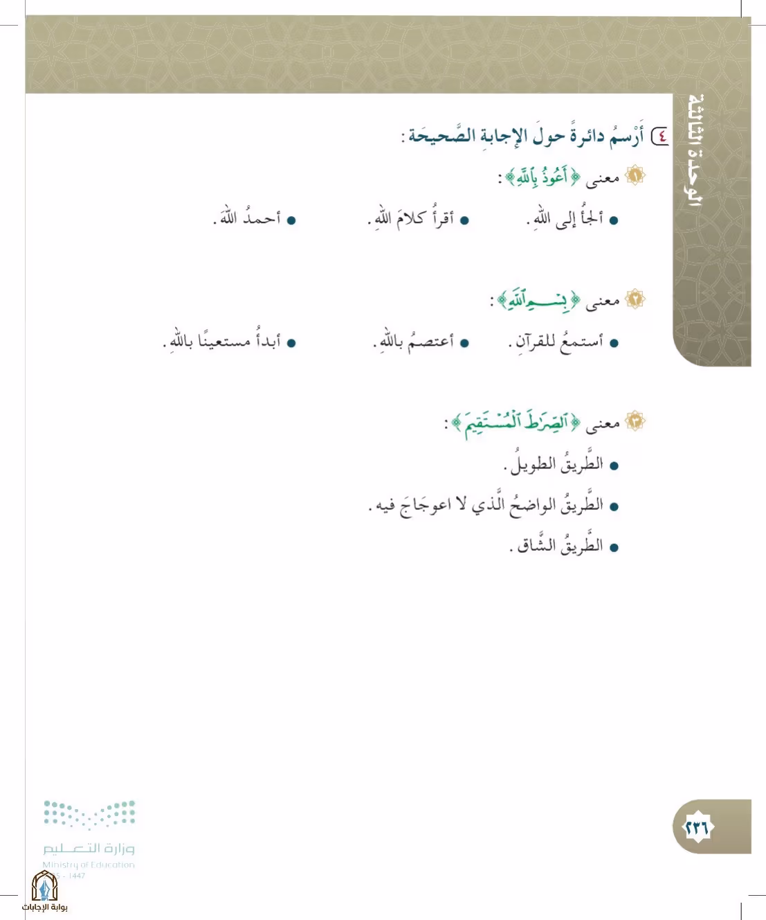 صفحة 236