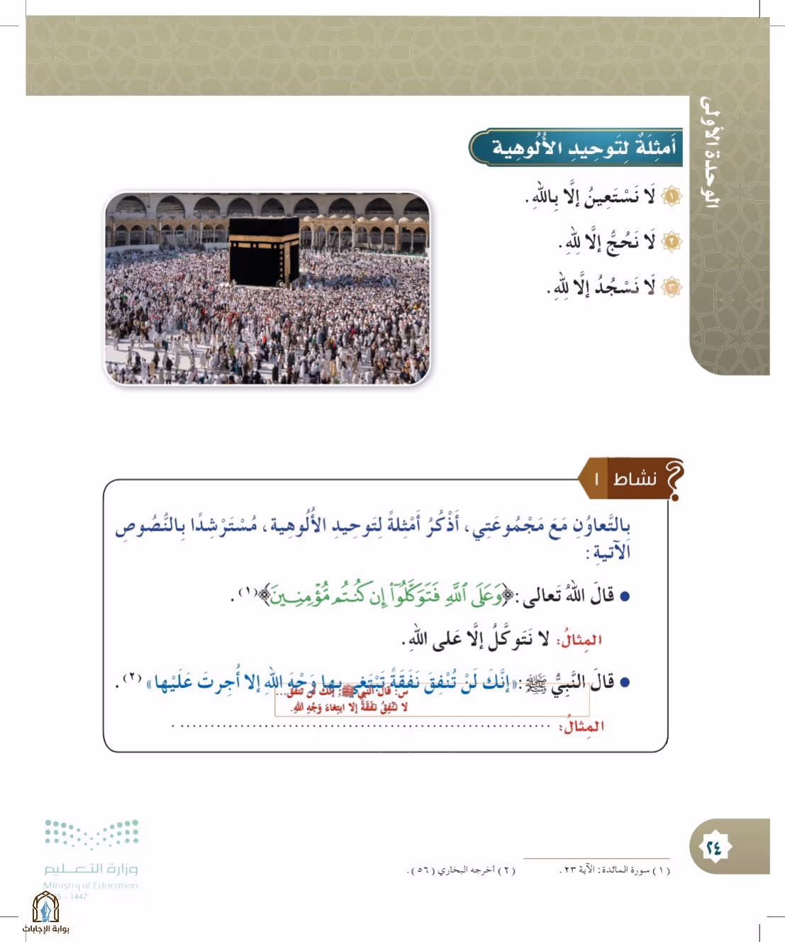 صفحة 24