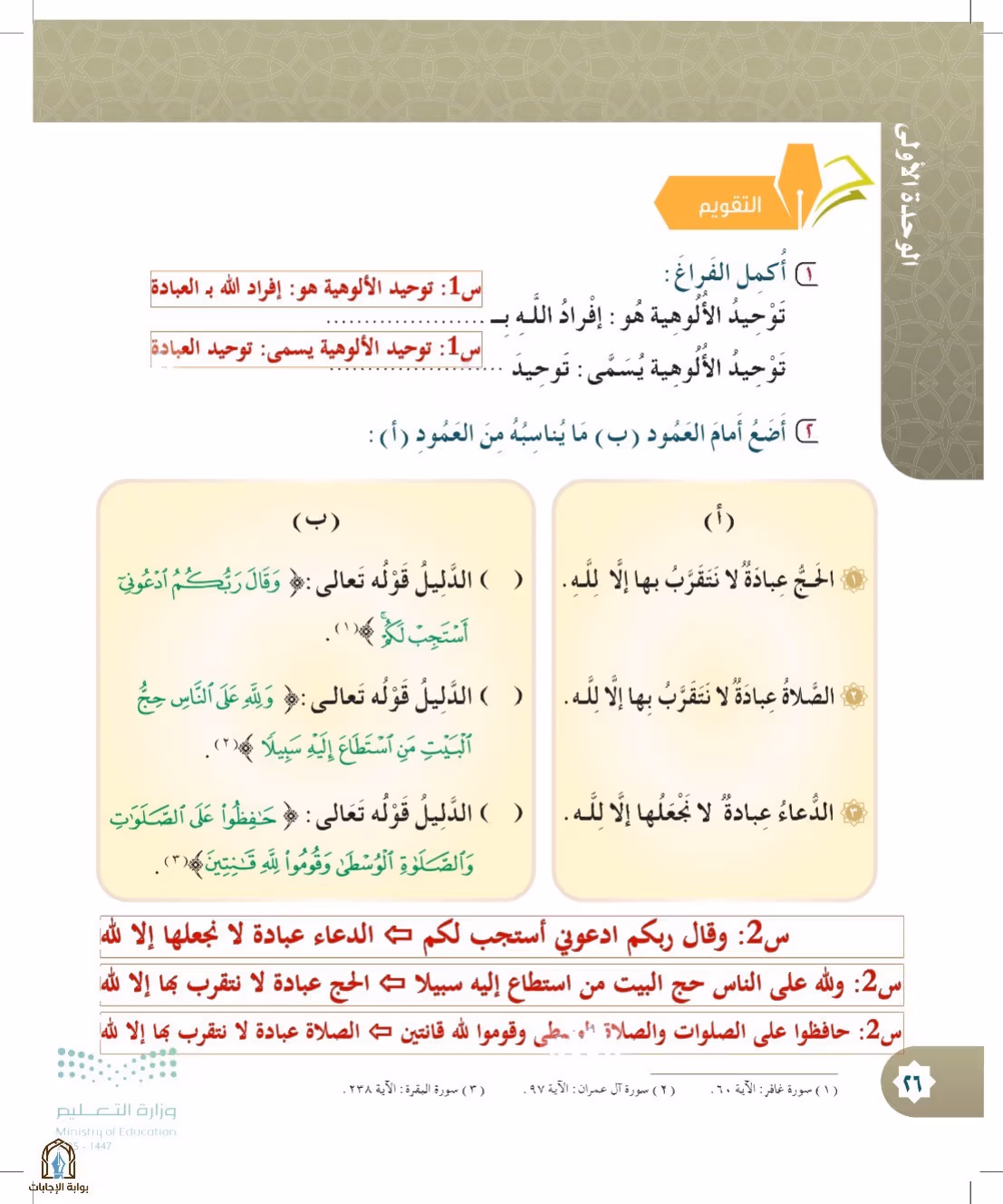 صفحة 26
