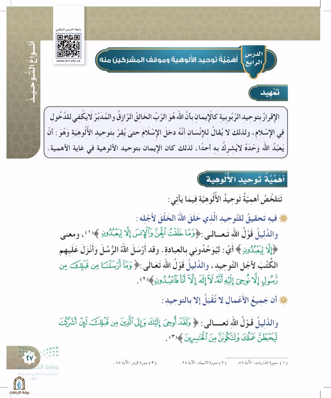 صفحة 27