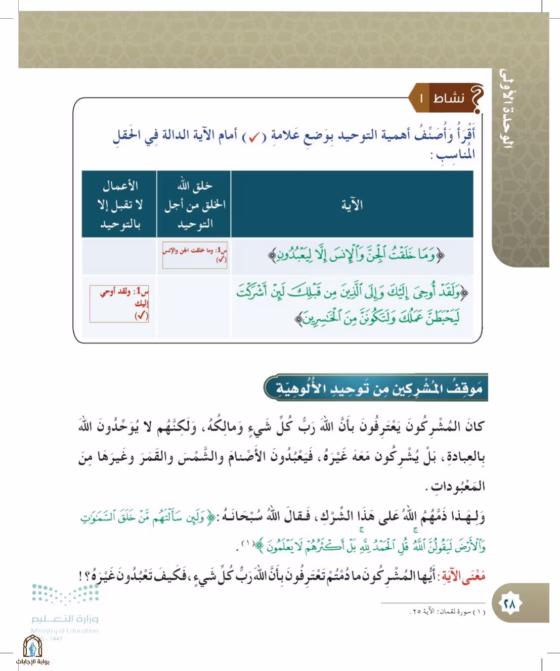 صفحة 28